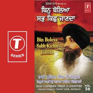 Bin Boleya Sabh Kichh Jaanda (Vol. 56) image