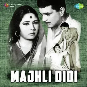 Majhli Didi image