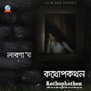 Kothopkothon image