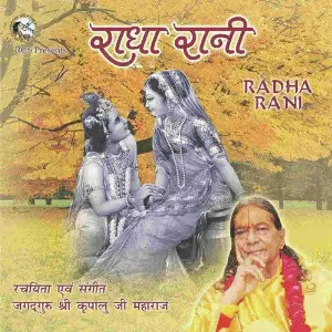 Radha Rani image