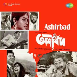 Ashirbad image