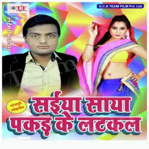 Saiya Saya Pakad Ke Latkal image