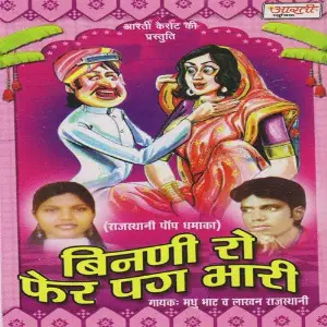 Binri Ro Fer Pag Bhari image