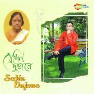 Sedin Dujone image