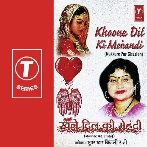 Khoone Dil Ki Mahendi image