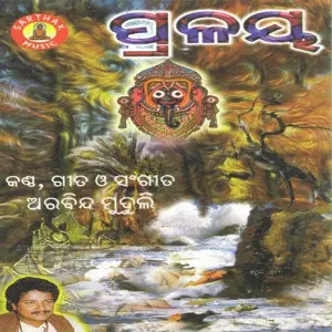 Pralaya image