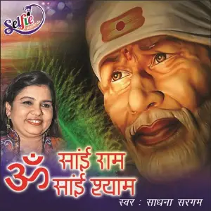 Om Sai Ram Om Sai Shyam image