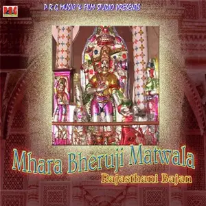 Mara Bheruji Matwala image