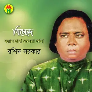 Doyal Baba Kebla Kaba (Bicched) image
