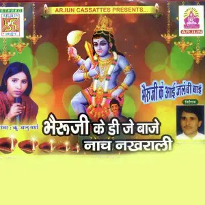 Bheroji Ke DJ Baje Nach Nakhrali image