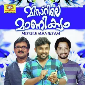 Misrile Manikyam image