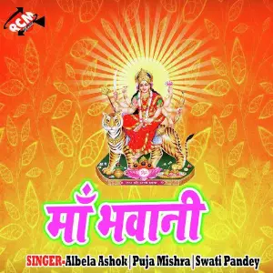 Maa Bhawani image