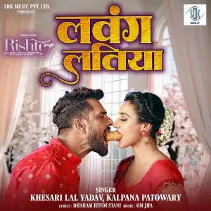 Lawang Latiya (From Rishtey) image