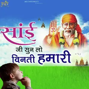 Sai Ji Sunlo Vinti Hamari image