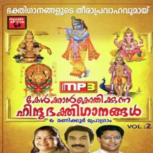 Kelkankothikkunna Hindhubakthiganangal.Vol.2 image