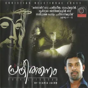 Prakeerthanam image