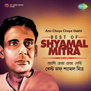 Ami Cheye Cheye Dekhi - Best Of Shyamal Mitra image