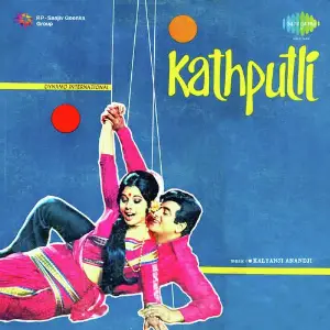 Kathputli image