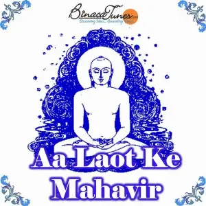 Aa Laut Ke Mahavir image