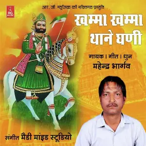 Khamma Khamma Thane Ghani image