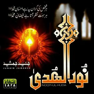 Noor-Ul-Huda image