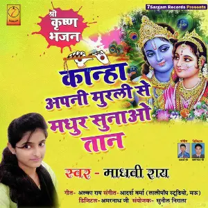 Kaanha Apni Murli Se Madhur Sunao Taan - Single image