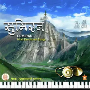Sumiran image