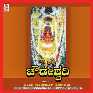Om Shakthi Chowdeshwari image