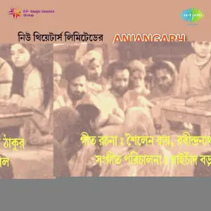 Anjangarh image