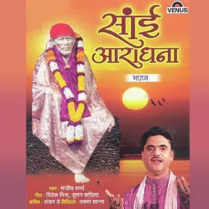 Sai Aaradhana image