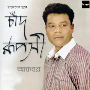 Chad Ruposhi image