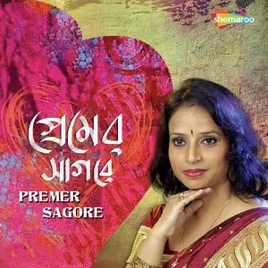 Premer Sagore image