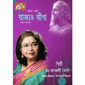 Bajao Beena image