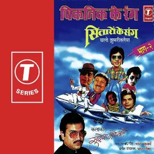 Picnic Ke Rang Sitaron Ke Sang (Chalo Jhumritalaiya) (Part 2) image