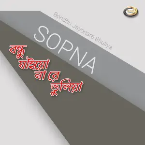 Bondhu Jayonare Bhuliya image
