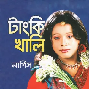Tangki Khali image