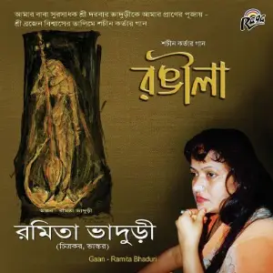 Rangeela image