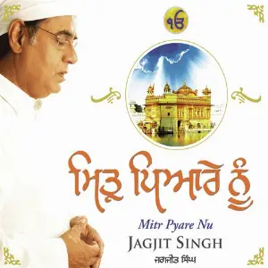 Mitr Pyare Nu image