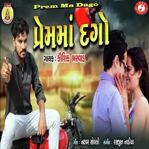 Prem Ma Dago image