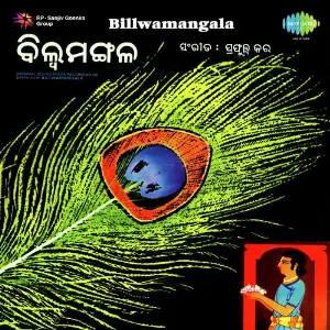 Billwamangala image