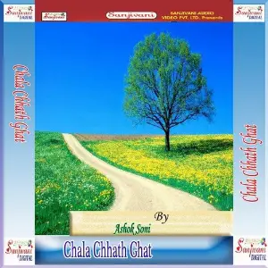 Chala Chhath Ghat image