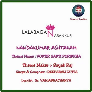Nandakumar Ashtakam image