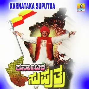 Karnataka Suputra M. M. Keeravani