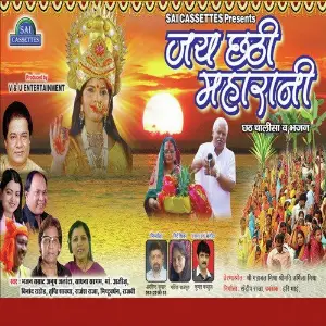 Jai Chhathi Maharani image
