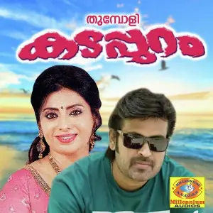 Thumbolikadappuram image