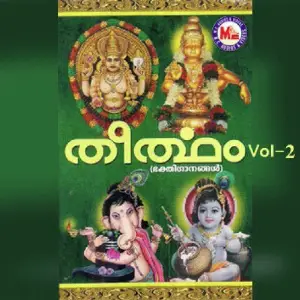 Theerthamii image