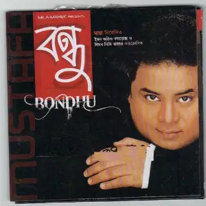 Bondhu image
