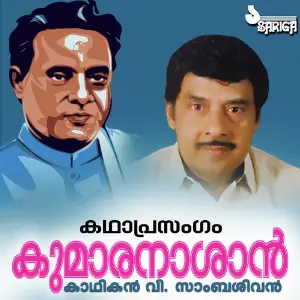 Kumaranasan image