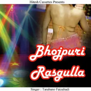Bhojpuri Rasgulla image