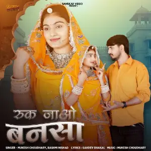 Ruk Jao Bansa image